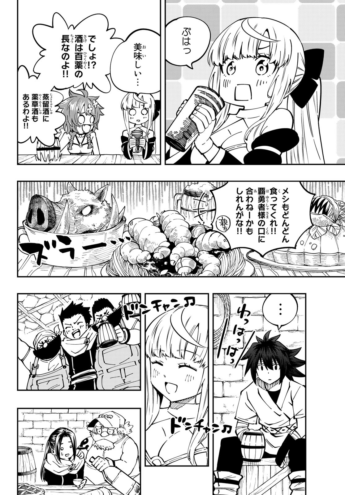 Maken Kajishi ni Naritakute Chap 7 - Pic 25