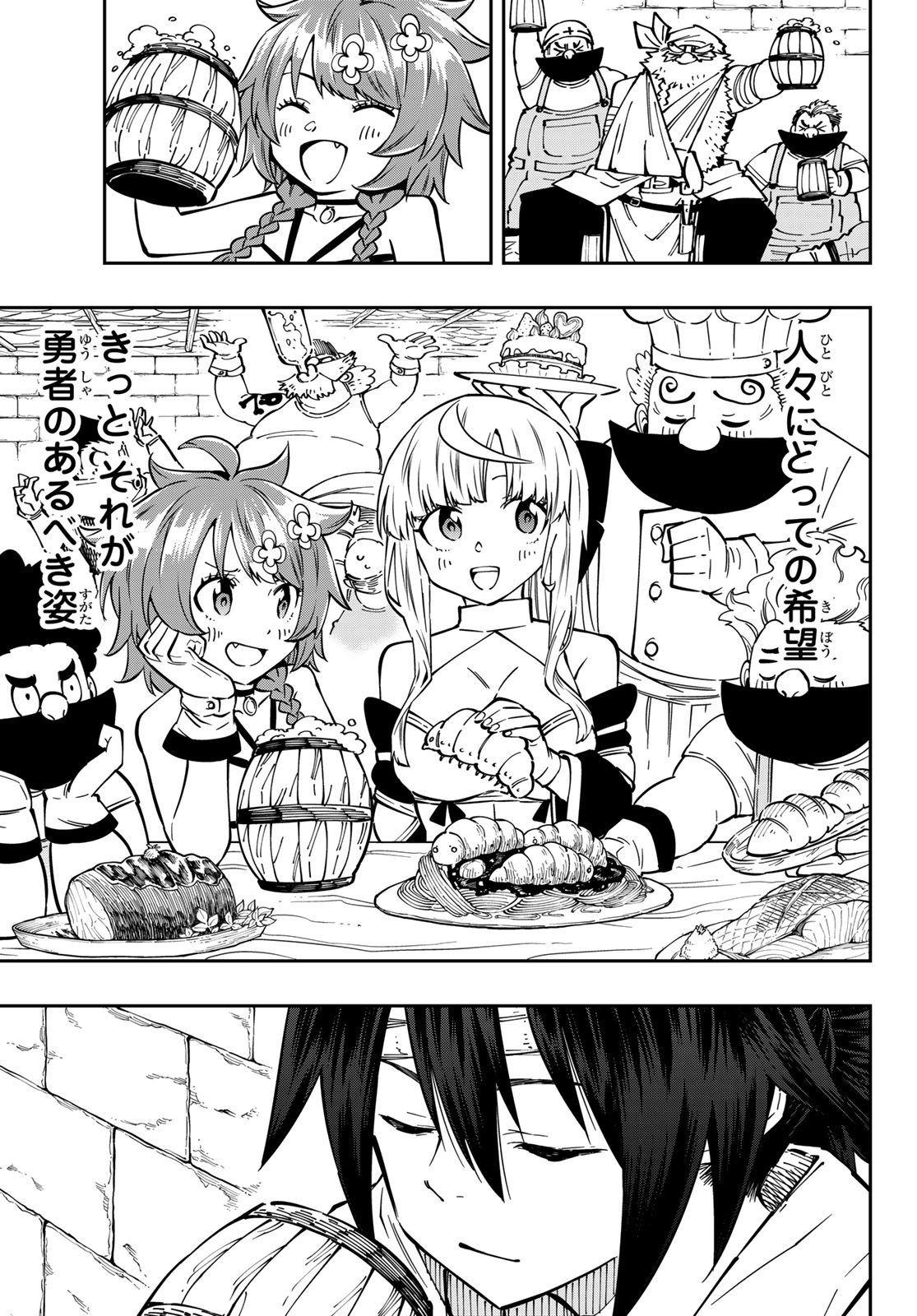 Maken Kajishi ni Naritakute Chap 7 - Pic 26
