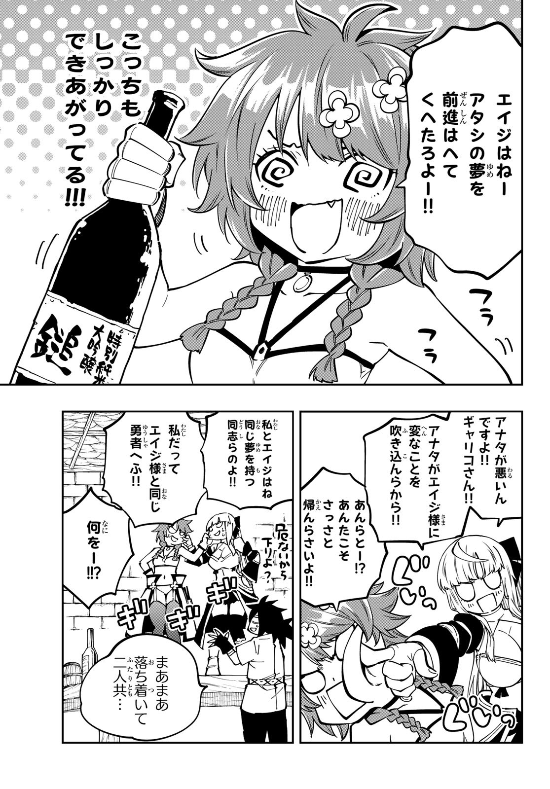 Maken Kajishi ni Naritakute Chap 7 - Pic 28