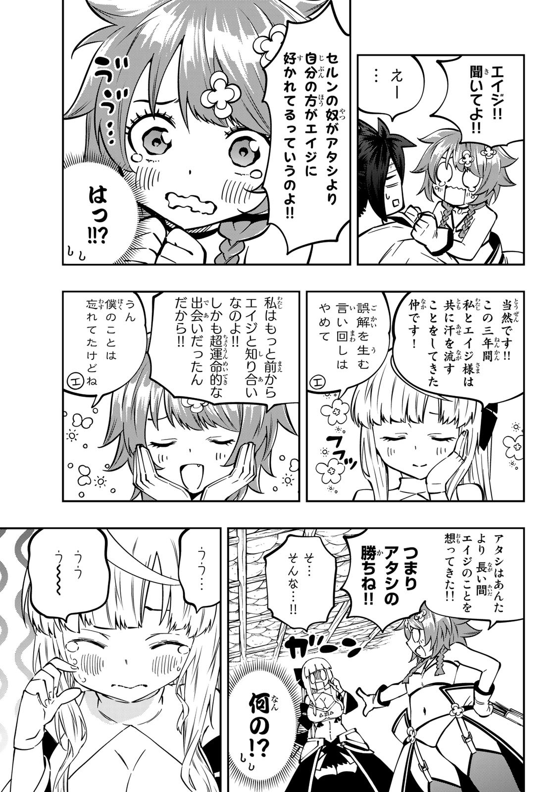 Maken Kajishi ni Naritakute Chap 7 - Pic 30