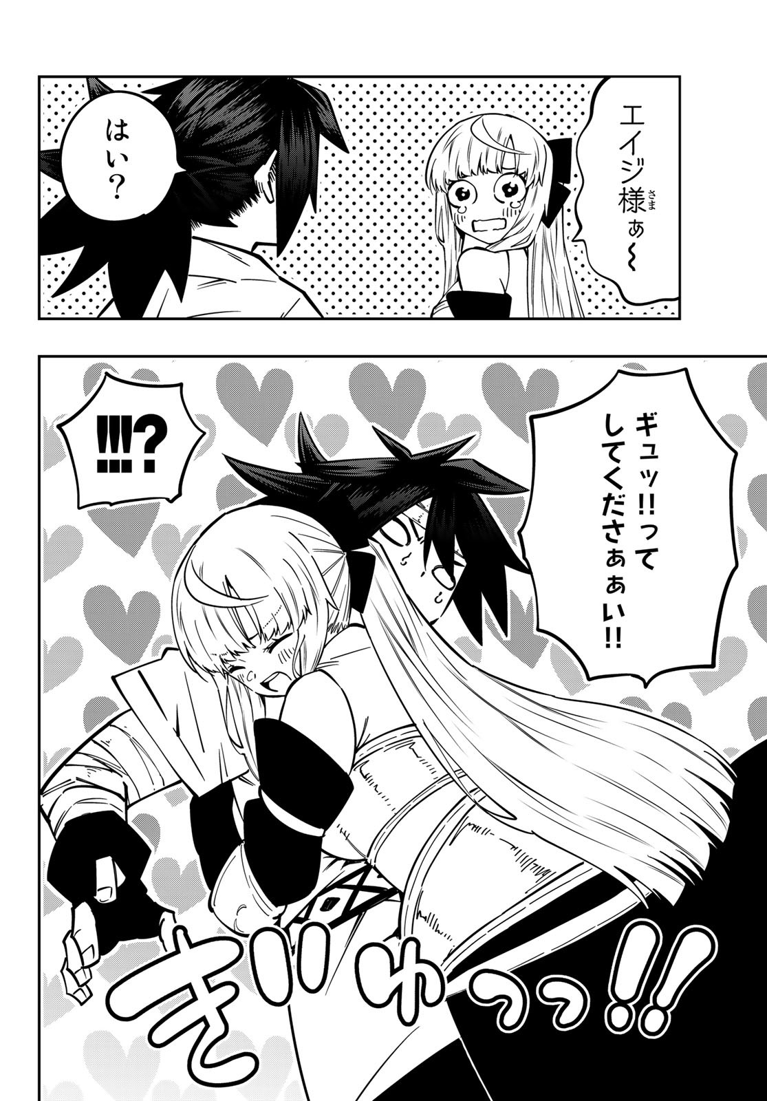 Maken Kajishi ni Naritakute Chap 7 - Pic 31