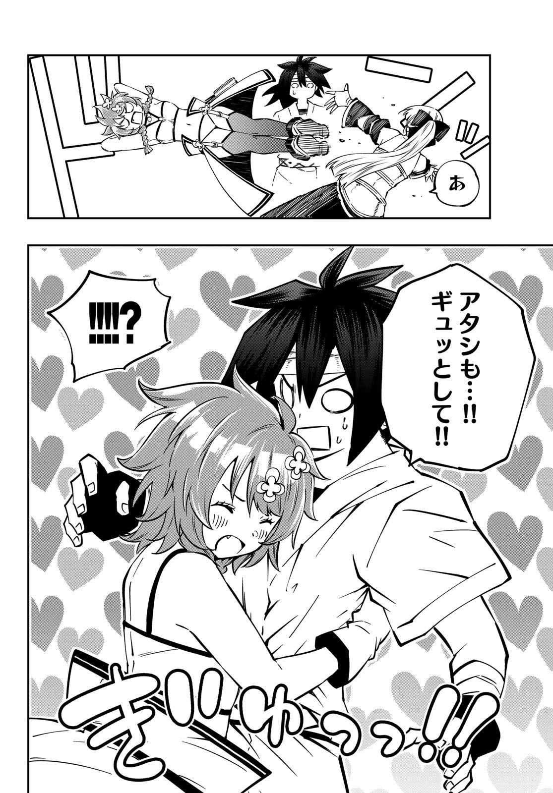 Maken Kajishi ni Naritakute Chap 7 - Pic 33