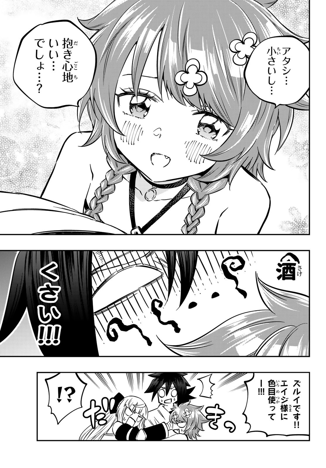 Maken Kajishi ni Naritakute Chap 7 - Pic 34