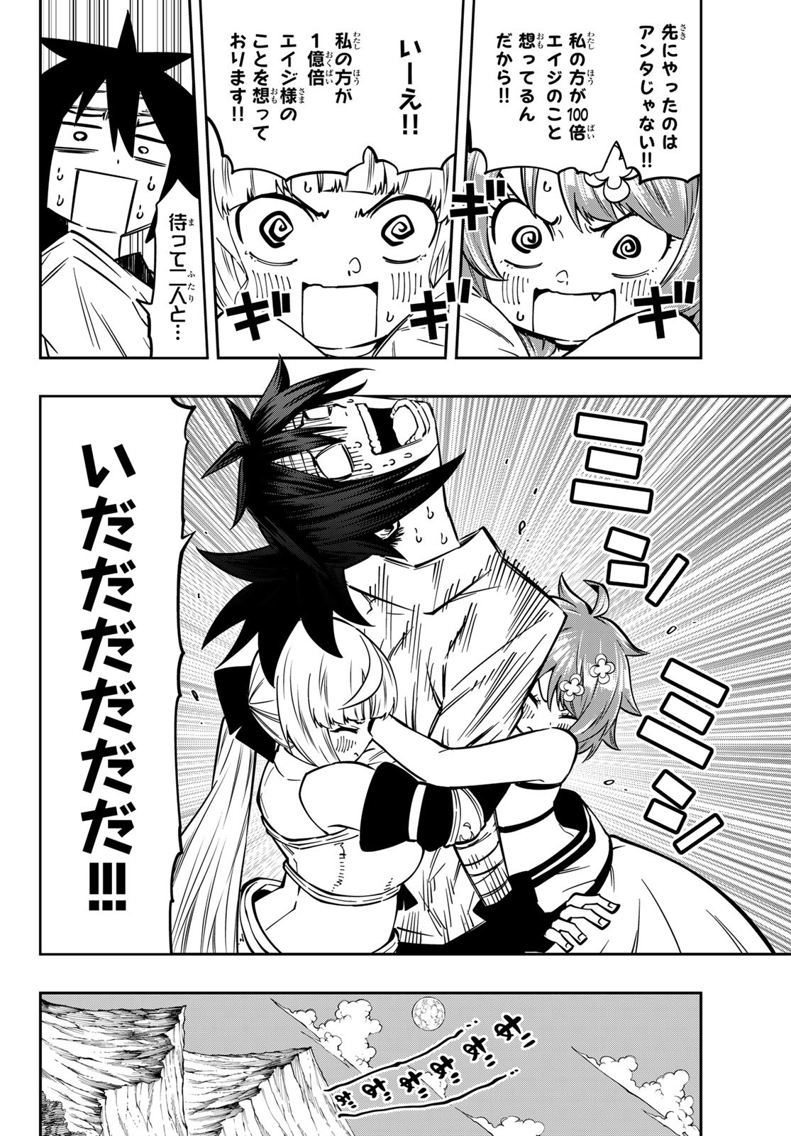Maken Kajishi ni Naritakute Chap 7 - Pic 35