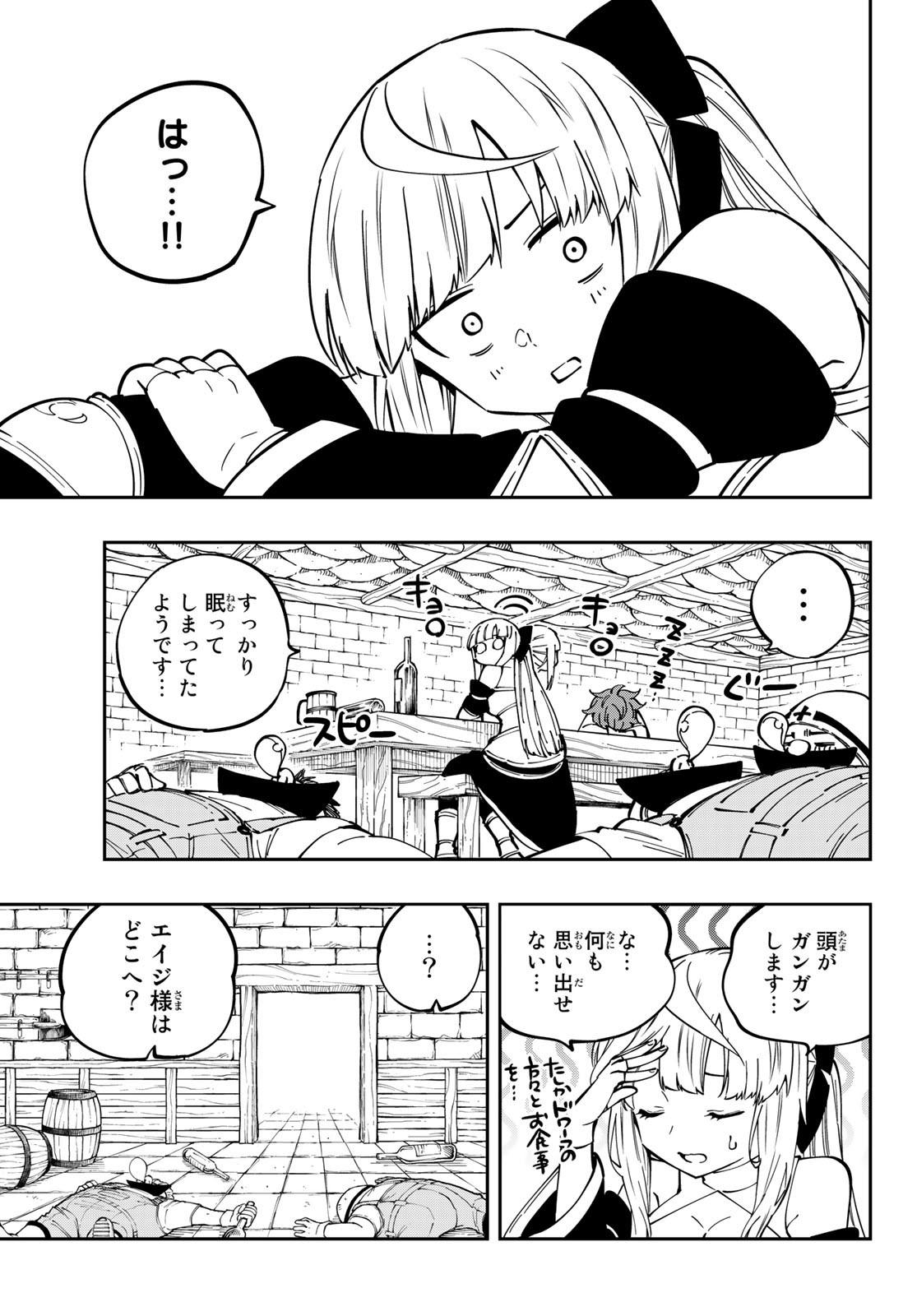 Maken Kajishi ni Naritakute Chap 7 - Pic 36