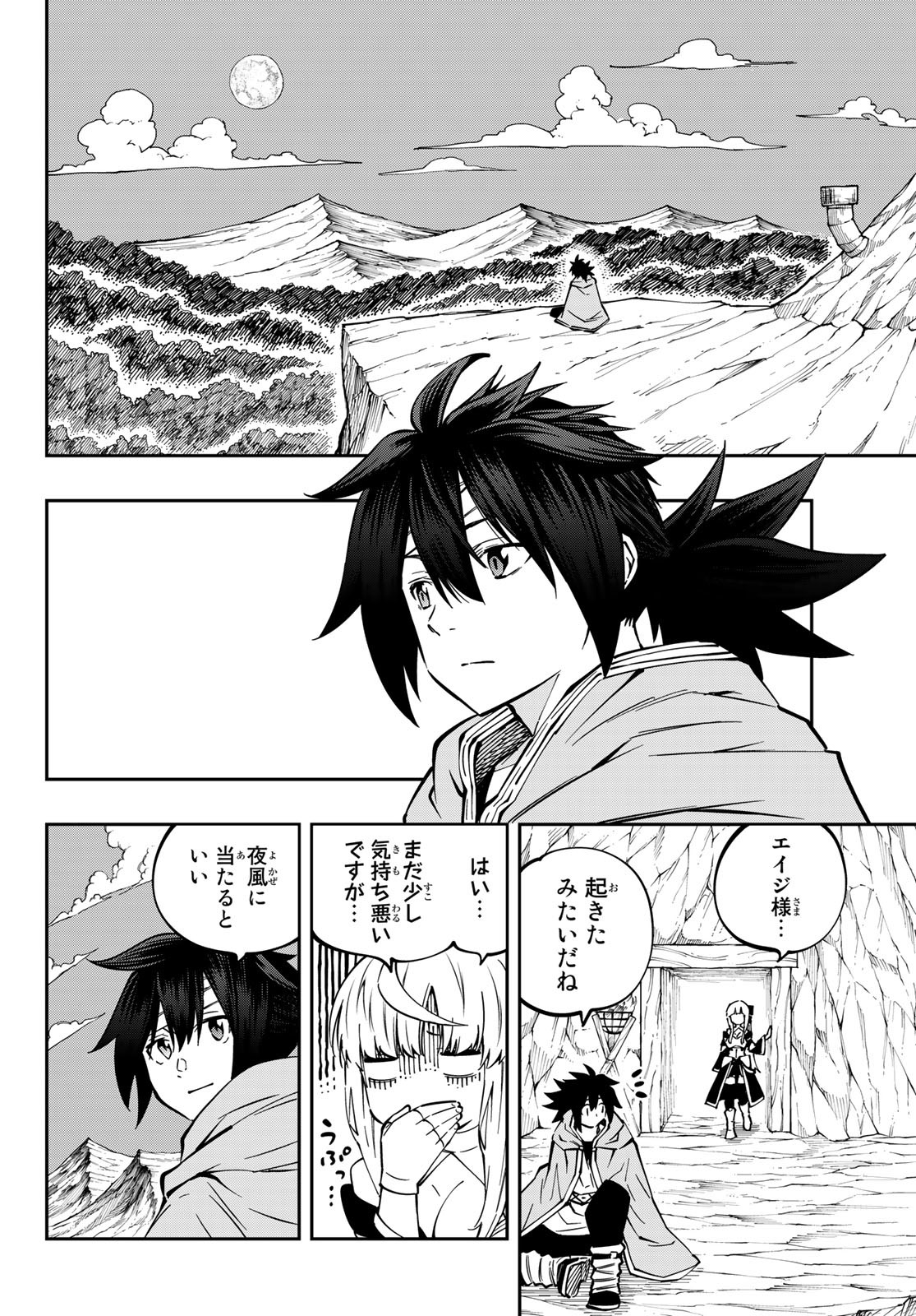 Maken Kajishi ni Naritakute Chap 7 - Pic 37