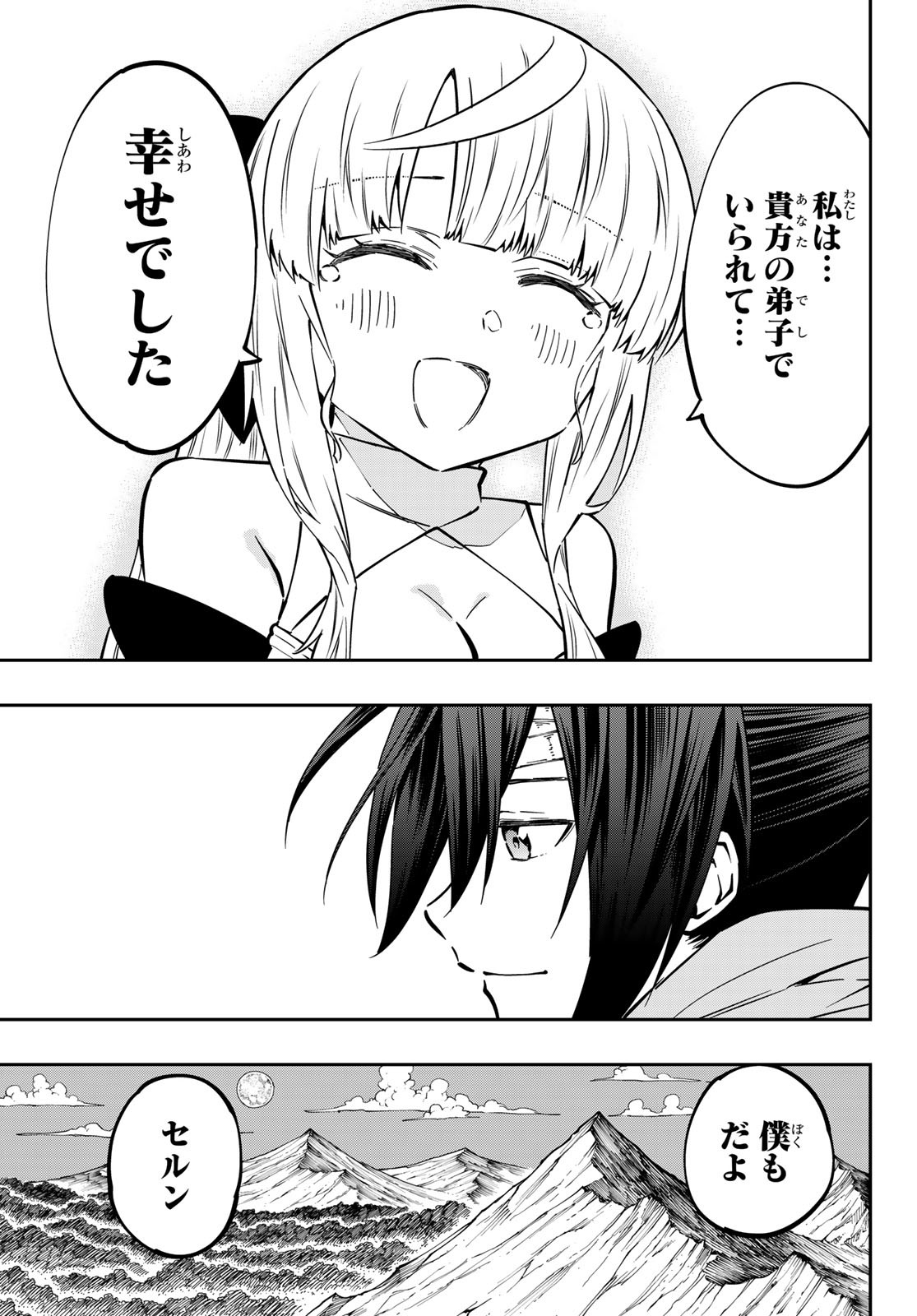 Maken Kajishi ni Naritakute Chap 7 - Pic 40