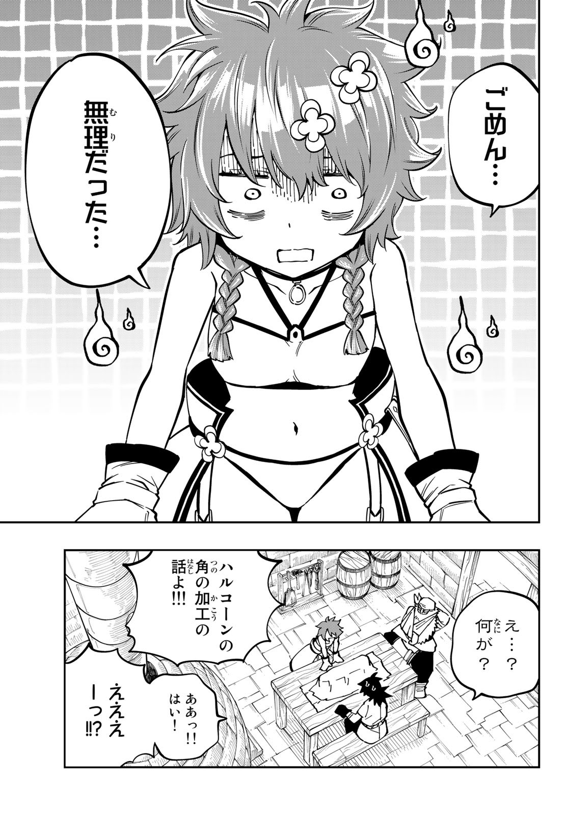 Maken Kajishi ni Naritakute Chap 7 - Pic 42
