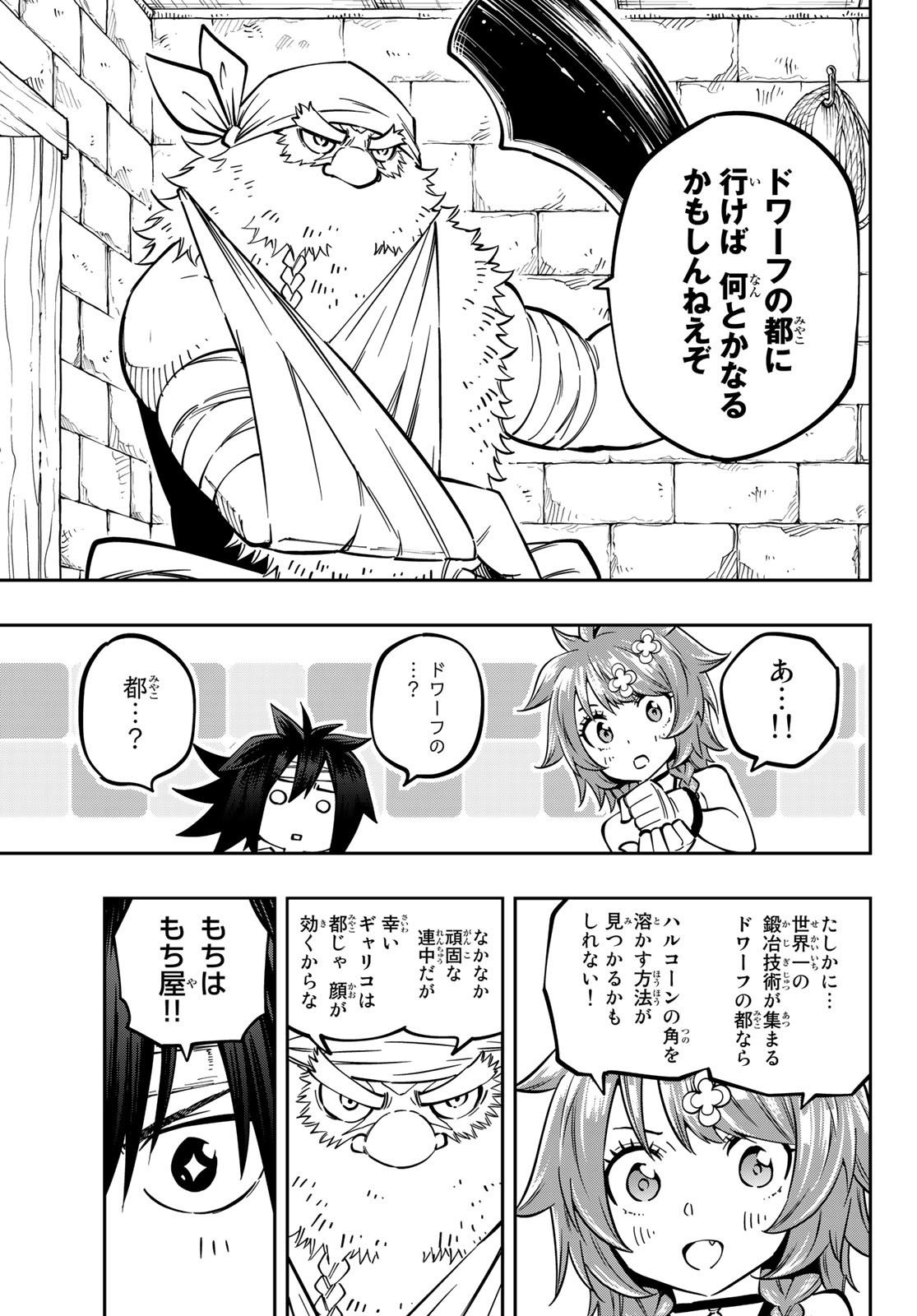 Maken Kajishi ni Naritakute Chap 7 - Pic 44