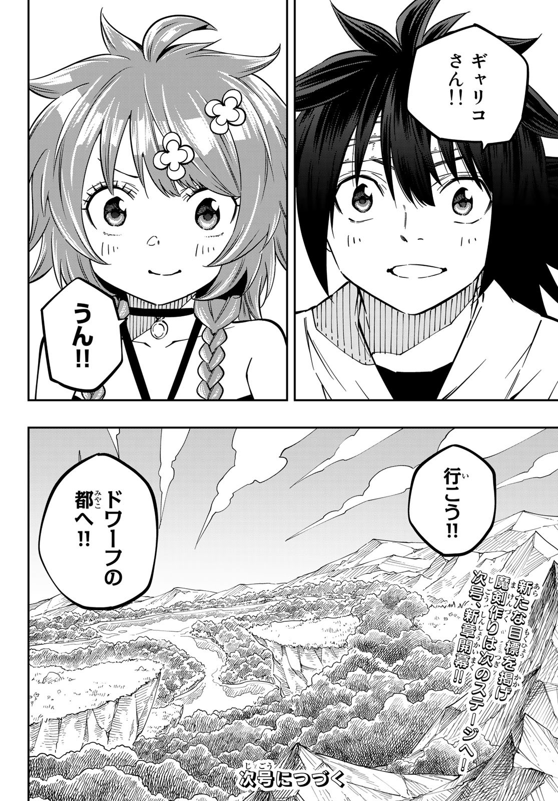 Maken Kajishi ni Naritakute Chap 7 - Pic 45
