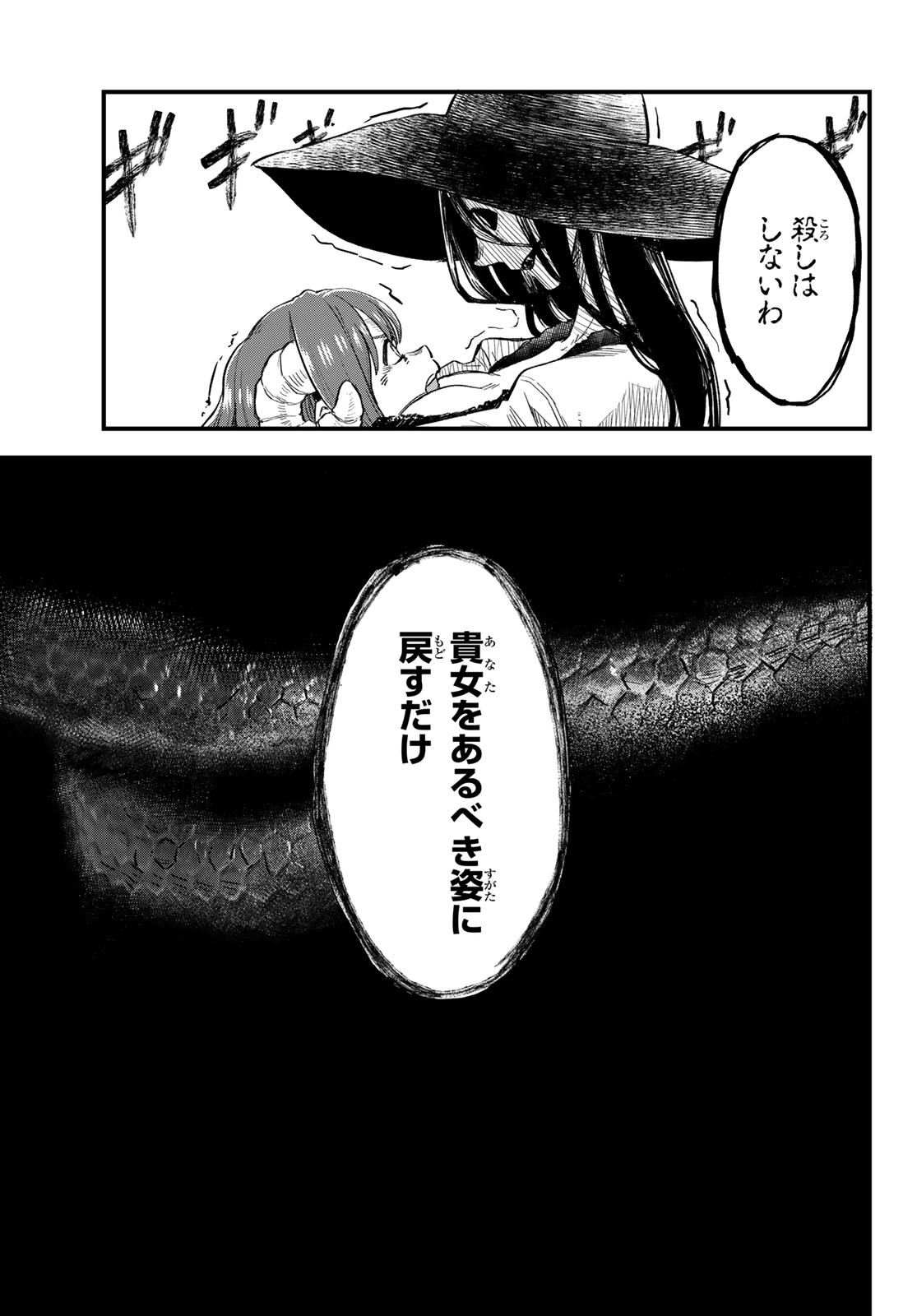 Old Rookie Chap 11 - Pic 5