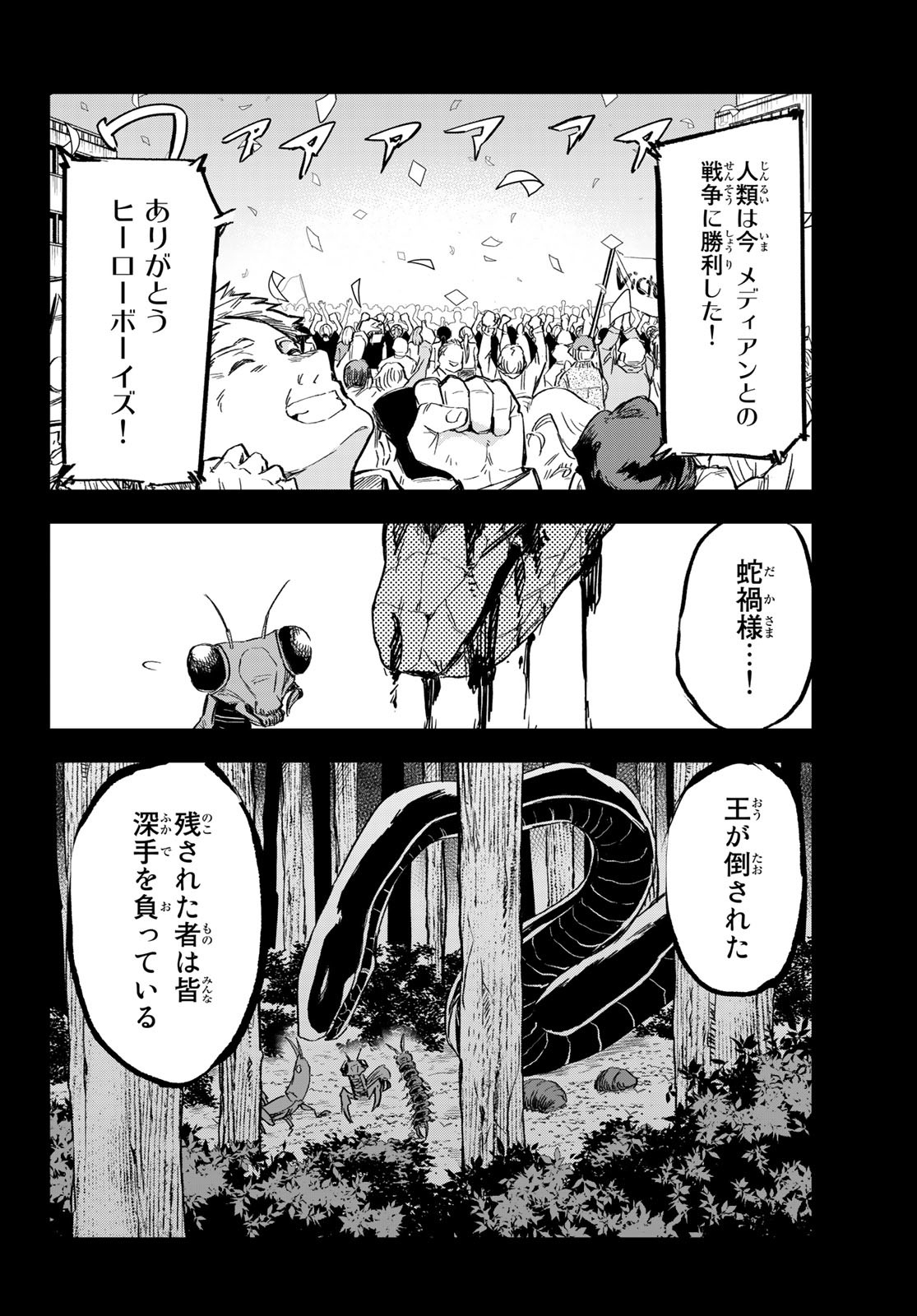 Old Rookie Chap 11 - Pic 6