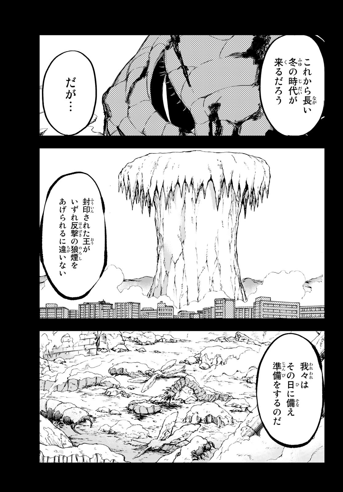 Old Rookie Chap 11 - Pic 7