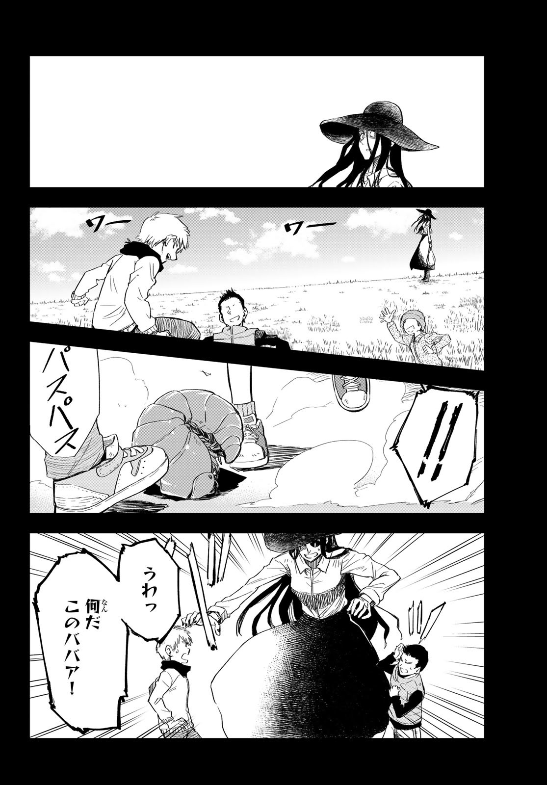 Old Rookie Chap 11 - Pic 8