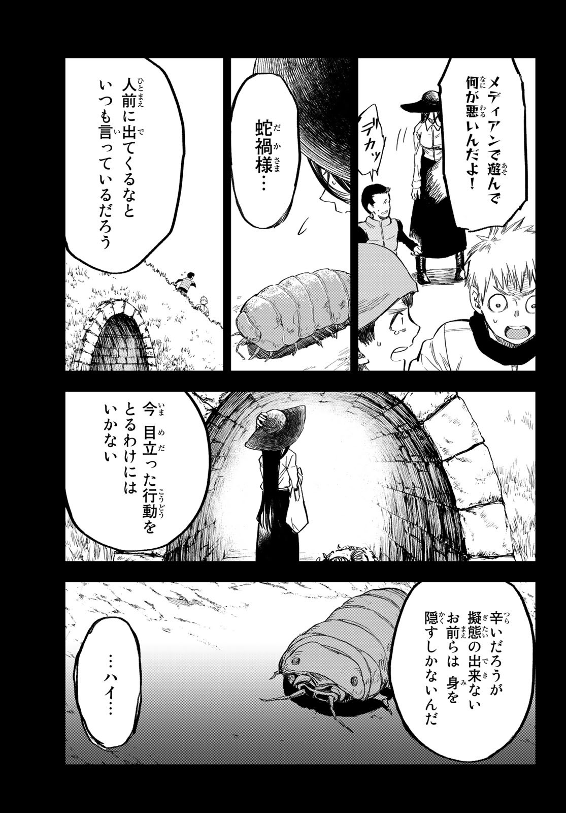 Old Rookie Chap 11 - Pic 9