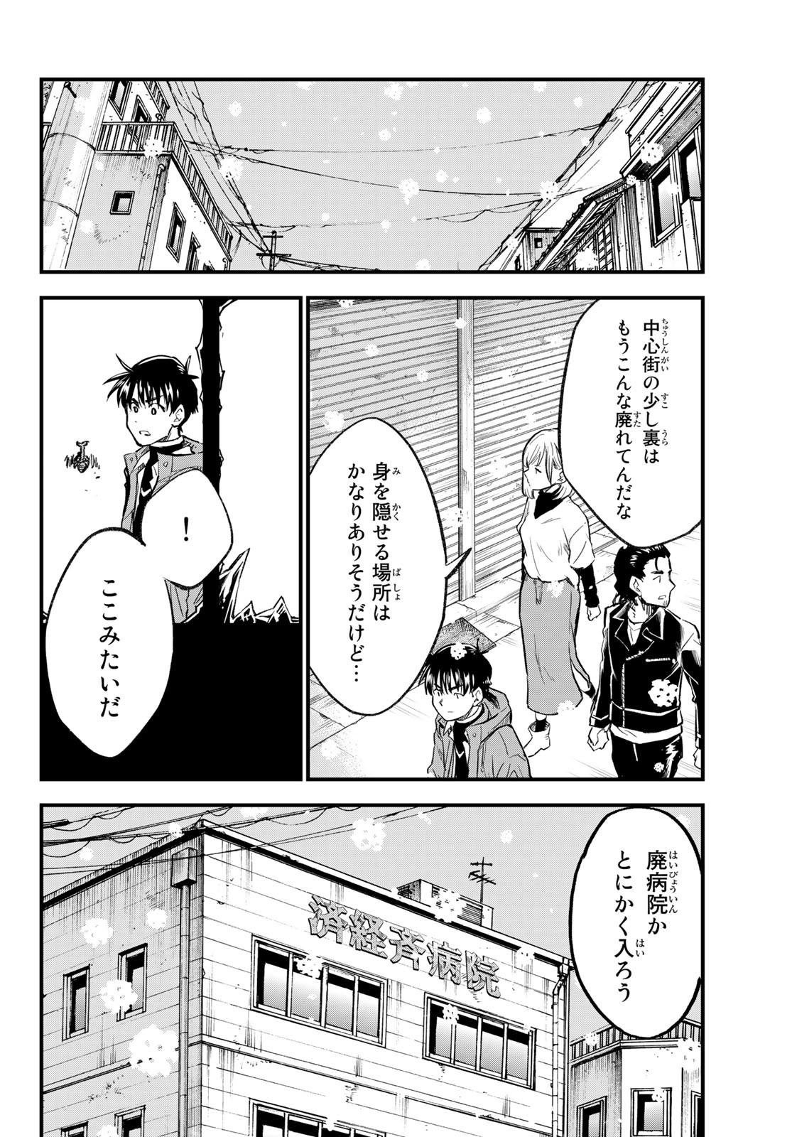 Old Rookie Chap 11 - Pic 10