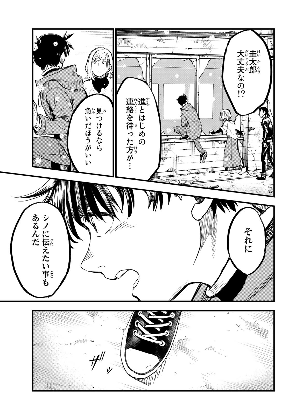 Old Rookie Chap 11 - Pic 11