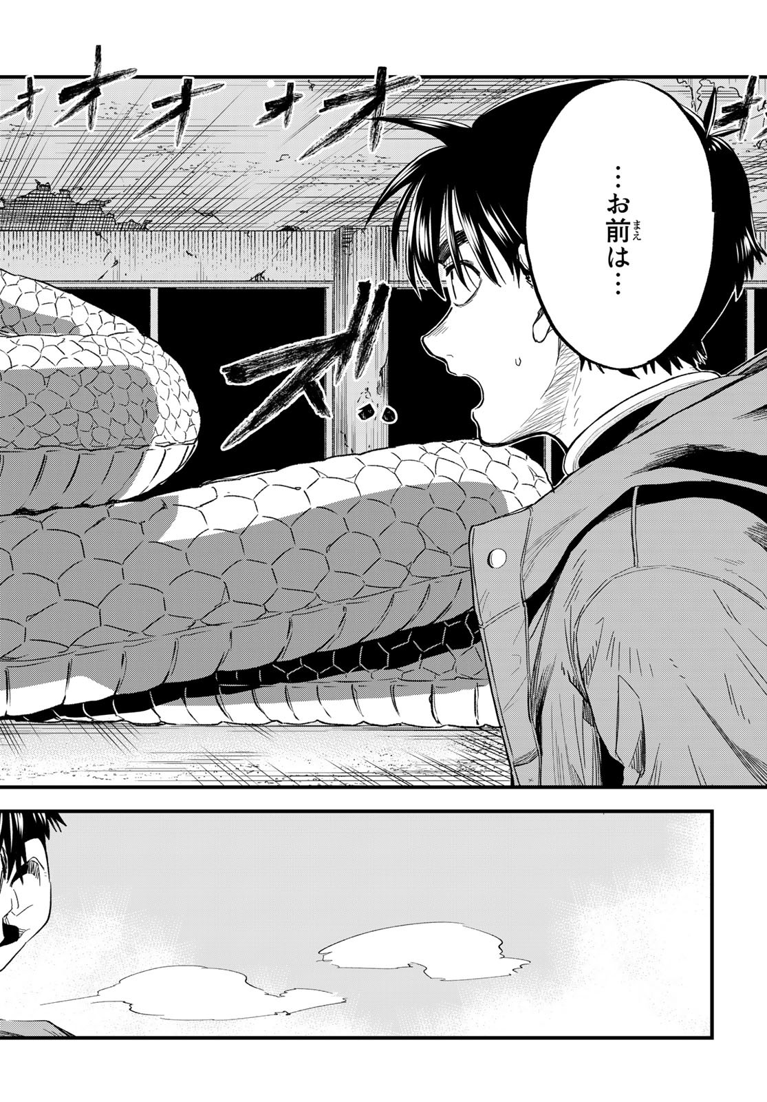 Old Rookie Chap 11 - Pic 12