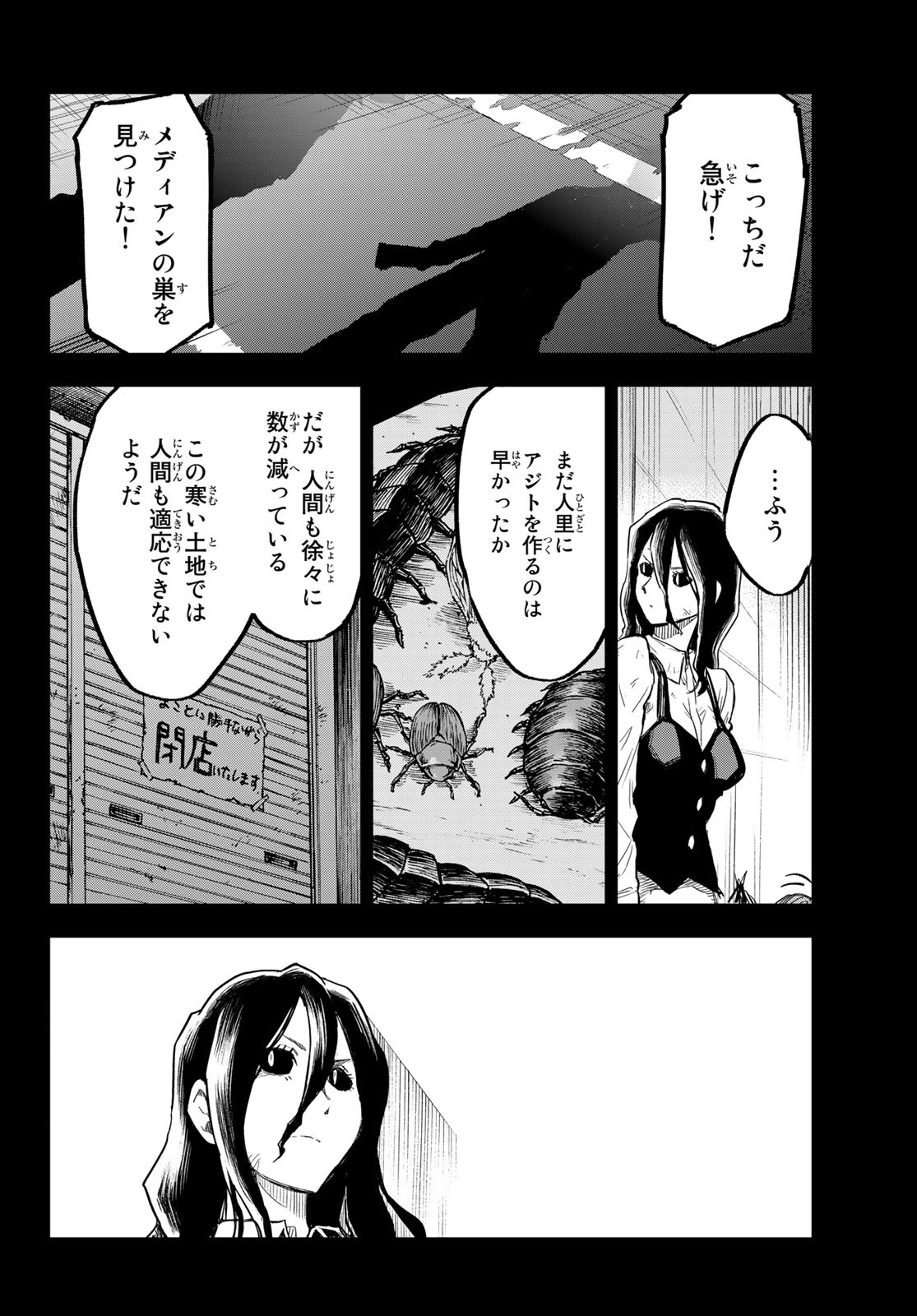 Old Rookie Chap 11 - Pic 16