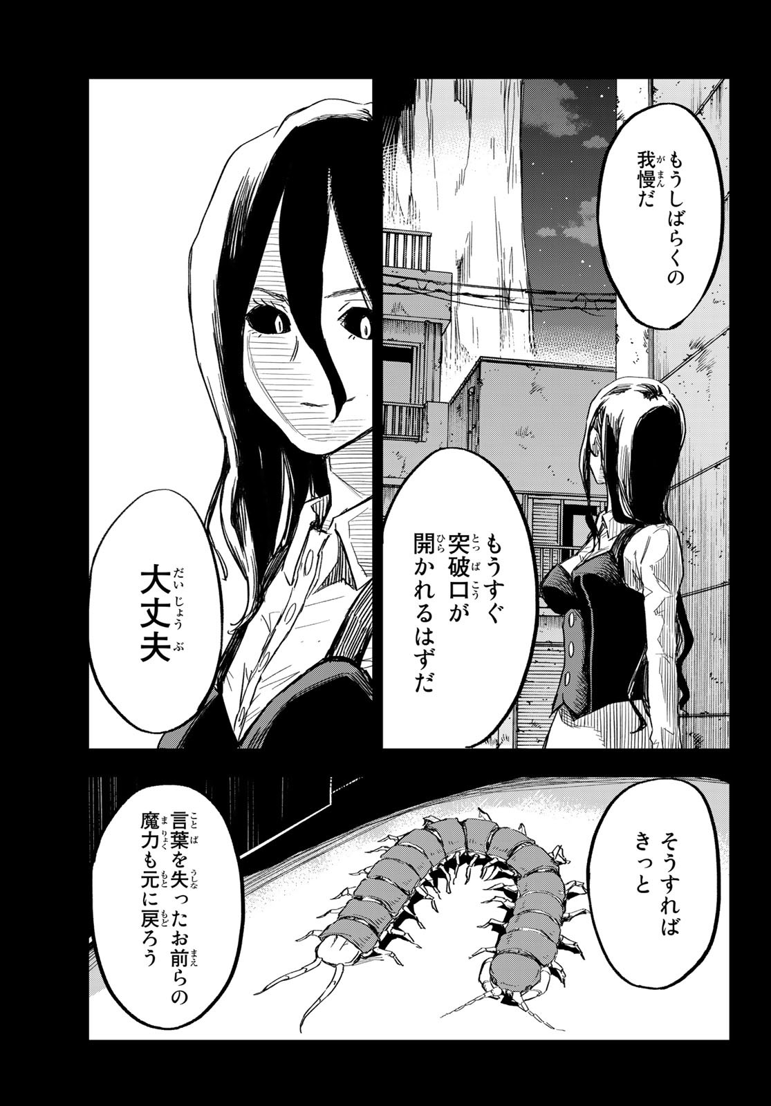 Old Rookie Chap 11 - Pic 17