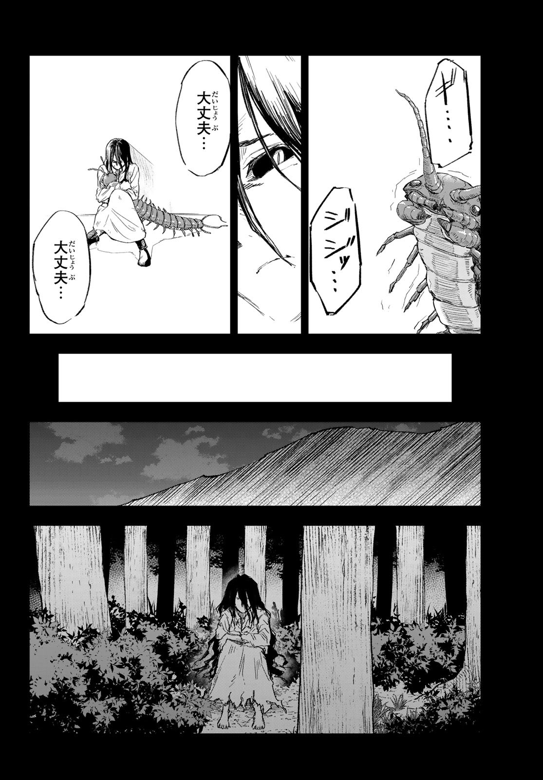 Old Rookie Chap 11 - Pic 18