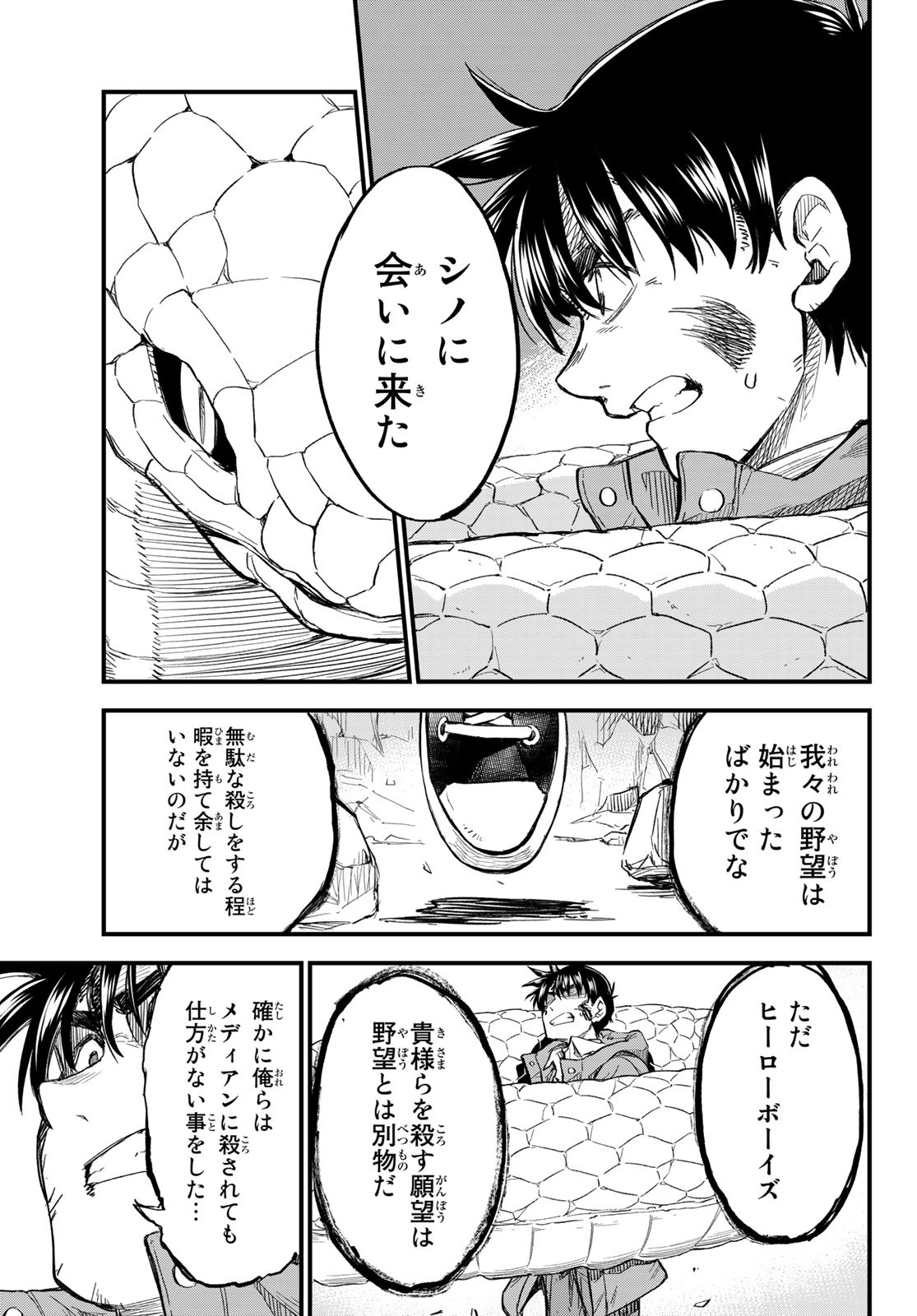 Old Rookie Chap 11 - Pic 21