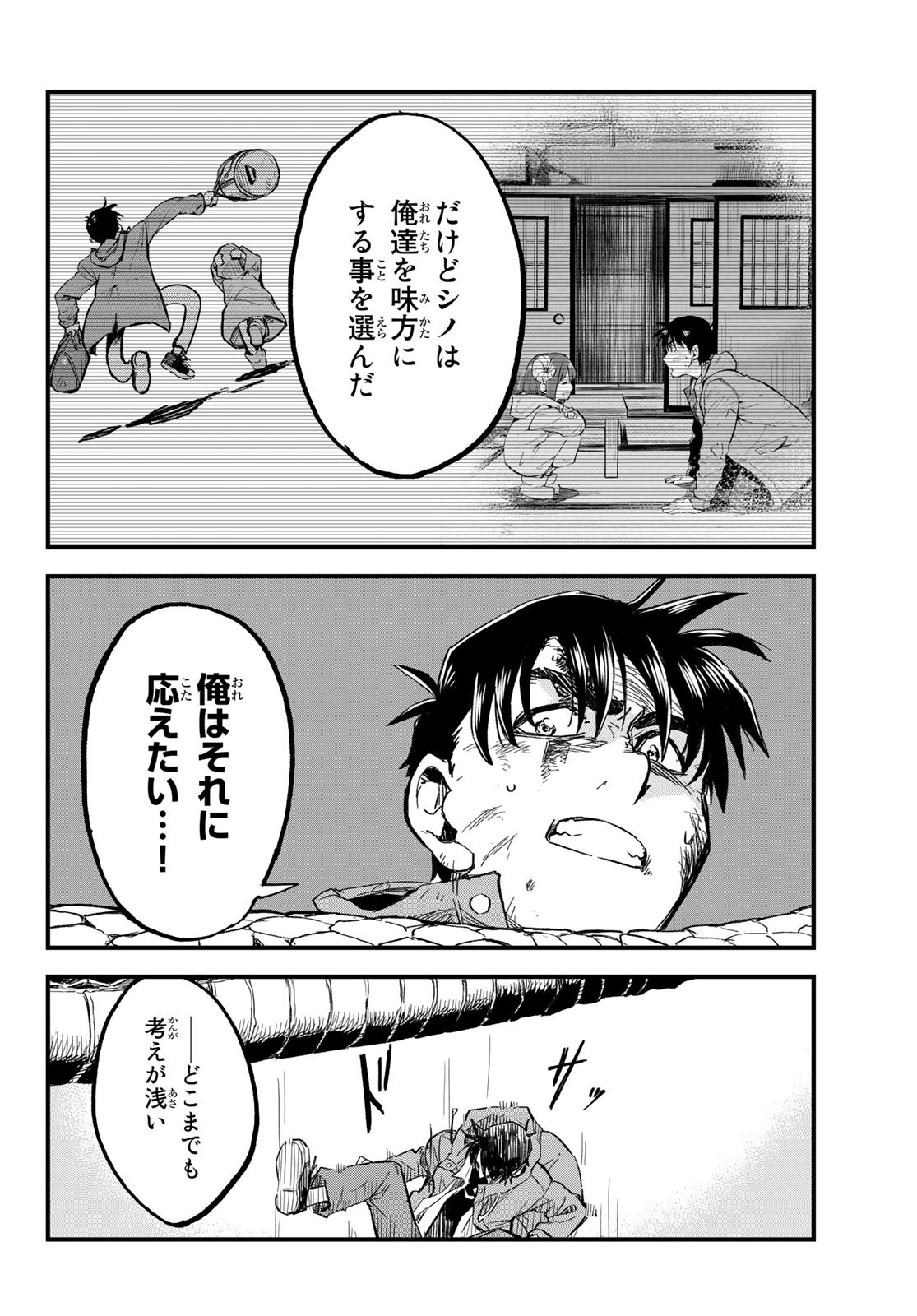 Old Rookie Chap 11 - Pic 22