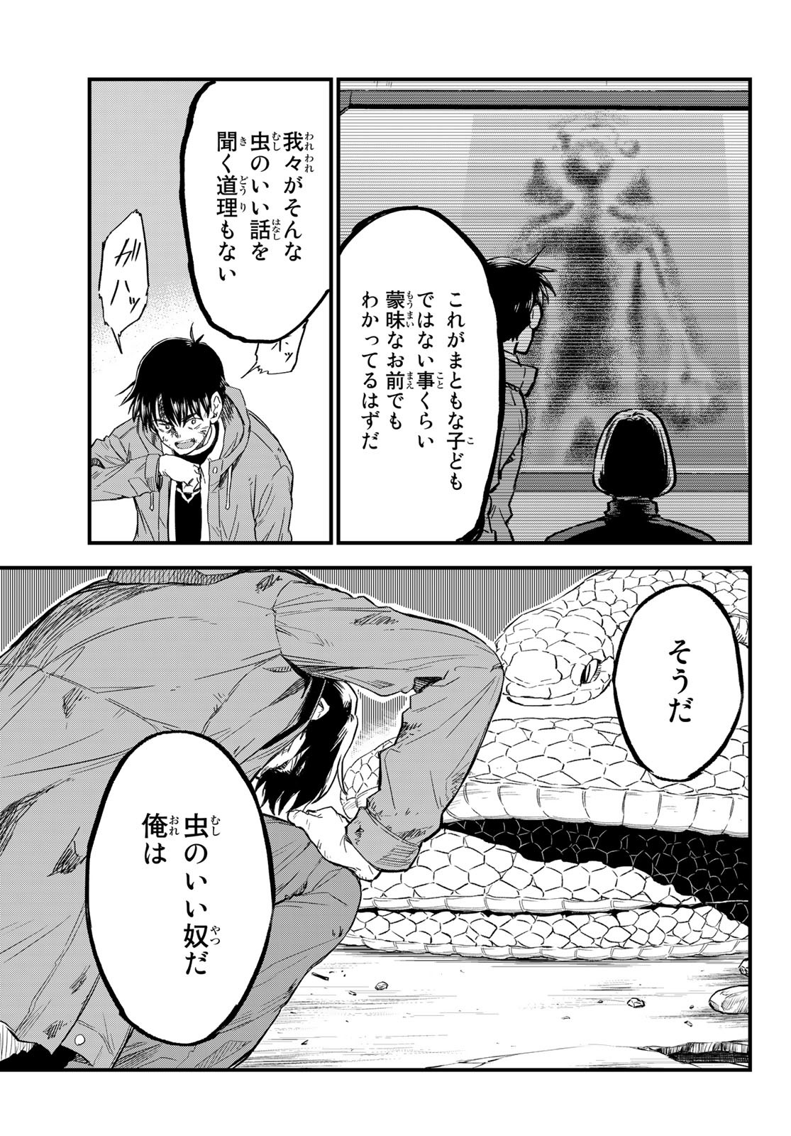 Old Rookie Chap 11 - Pic 23