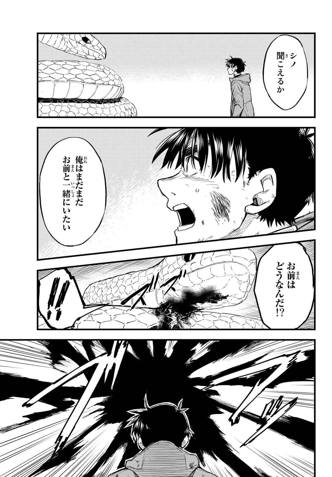 Old Rookie Chap 11 - Pic 25