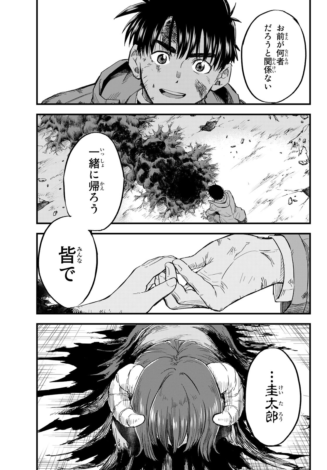 Old Rookie Chap 11 - Pic 27
