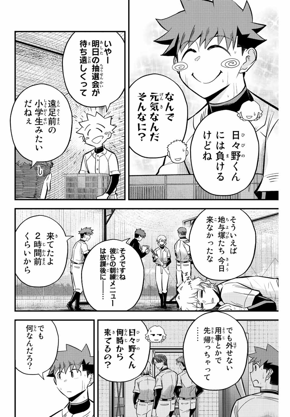 Read IRREGULARS Chapter 36 [High Quality / Full] - Page 2 - nicomanga.com