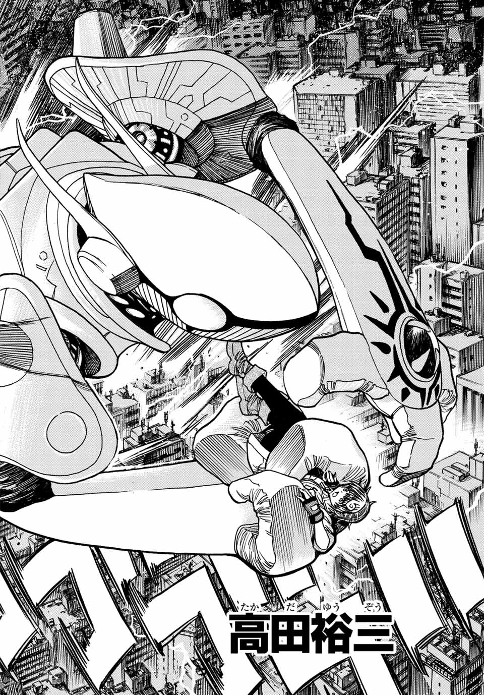 MUGOU NO SYNERGY Chapter 30 page 2 - nihonkuni.com