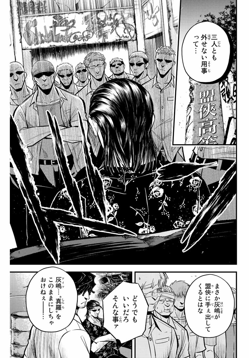 Read IRREGULARS Chapter 36 [High Quality / Full] - Page 3 - nicomanga.com