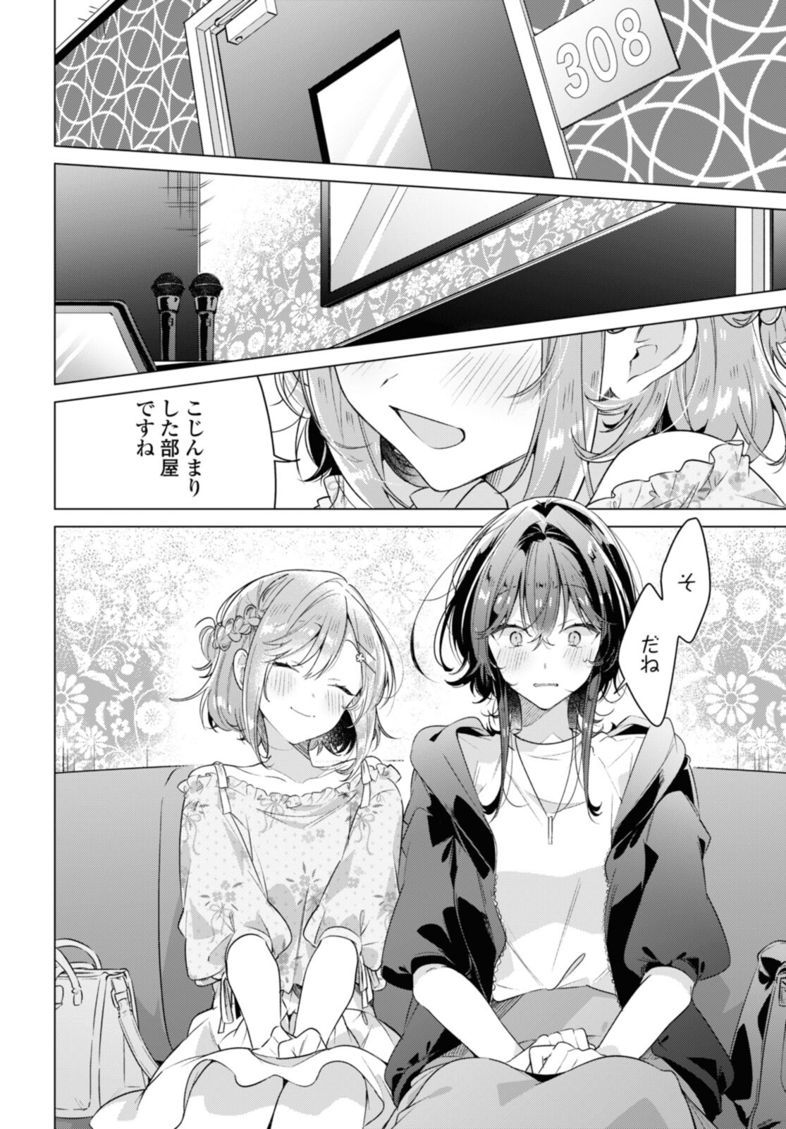 SASAYAKU YOU NI KOI O UTAU Chapter 30.2 page 4 - nihonkuni.com
