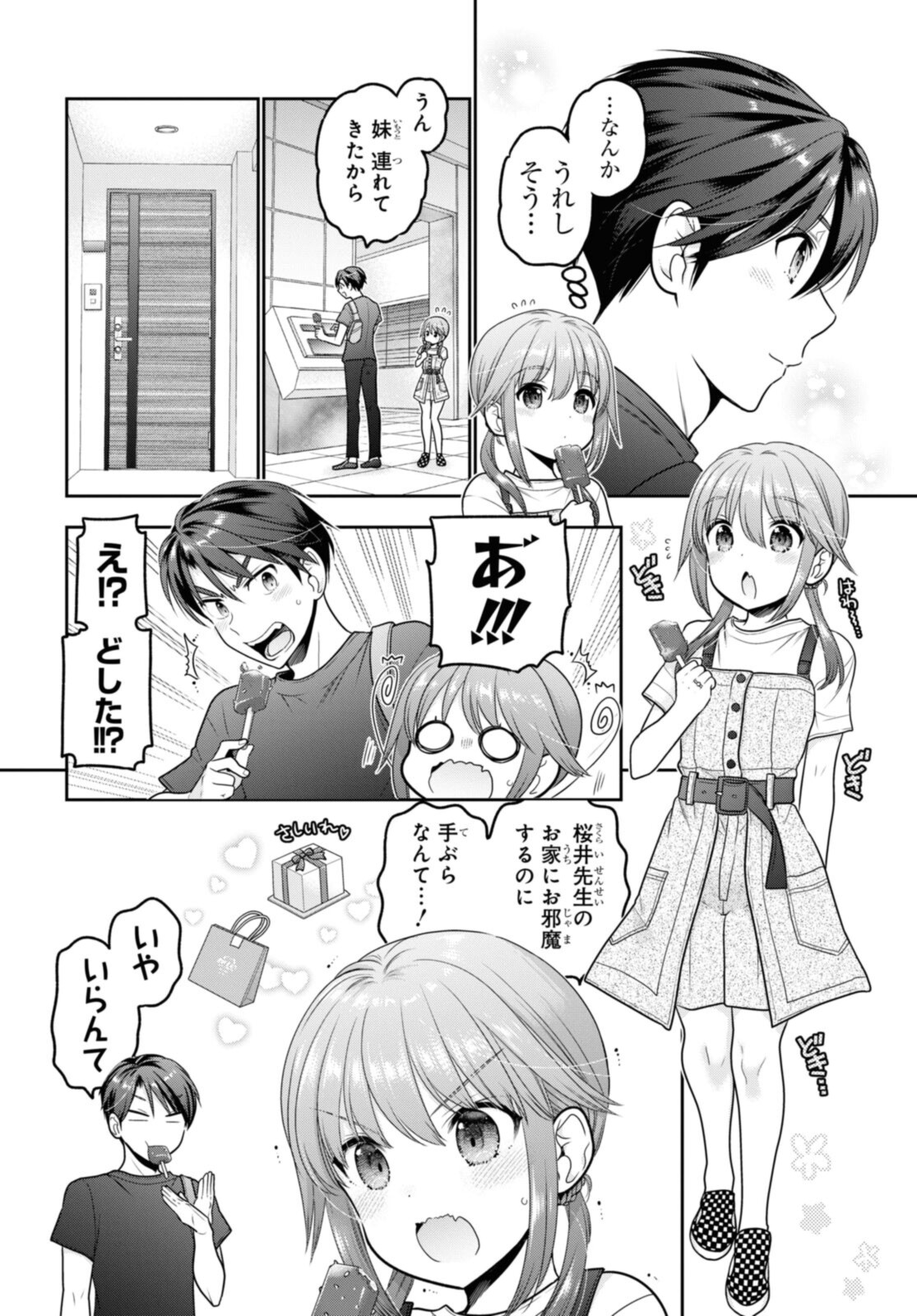 SHISHUNKI-CHAN NO SHITSUKEKATA - RAW Chapter 22.2 page 4 - nihonkuni.com