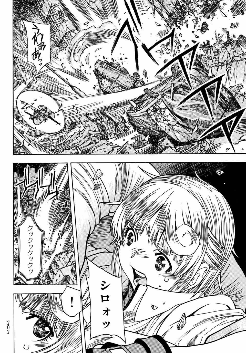 MUGOU NO SYNERGY Chapter 30 page 4 - nihonkuni.com
