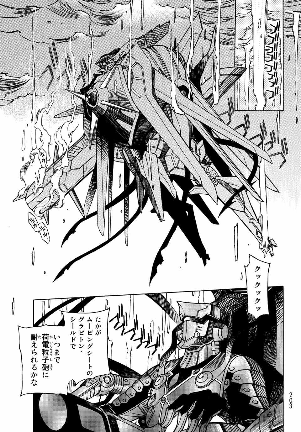 MUGOU NO SYNERGY Chapter 30 page 5 - nihonkuni.com