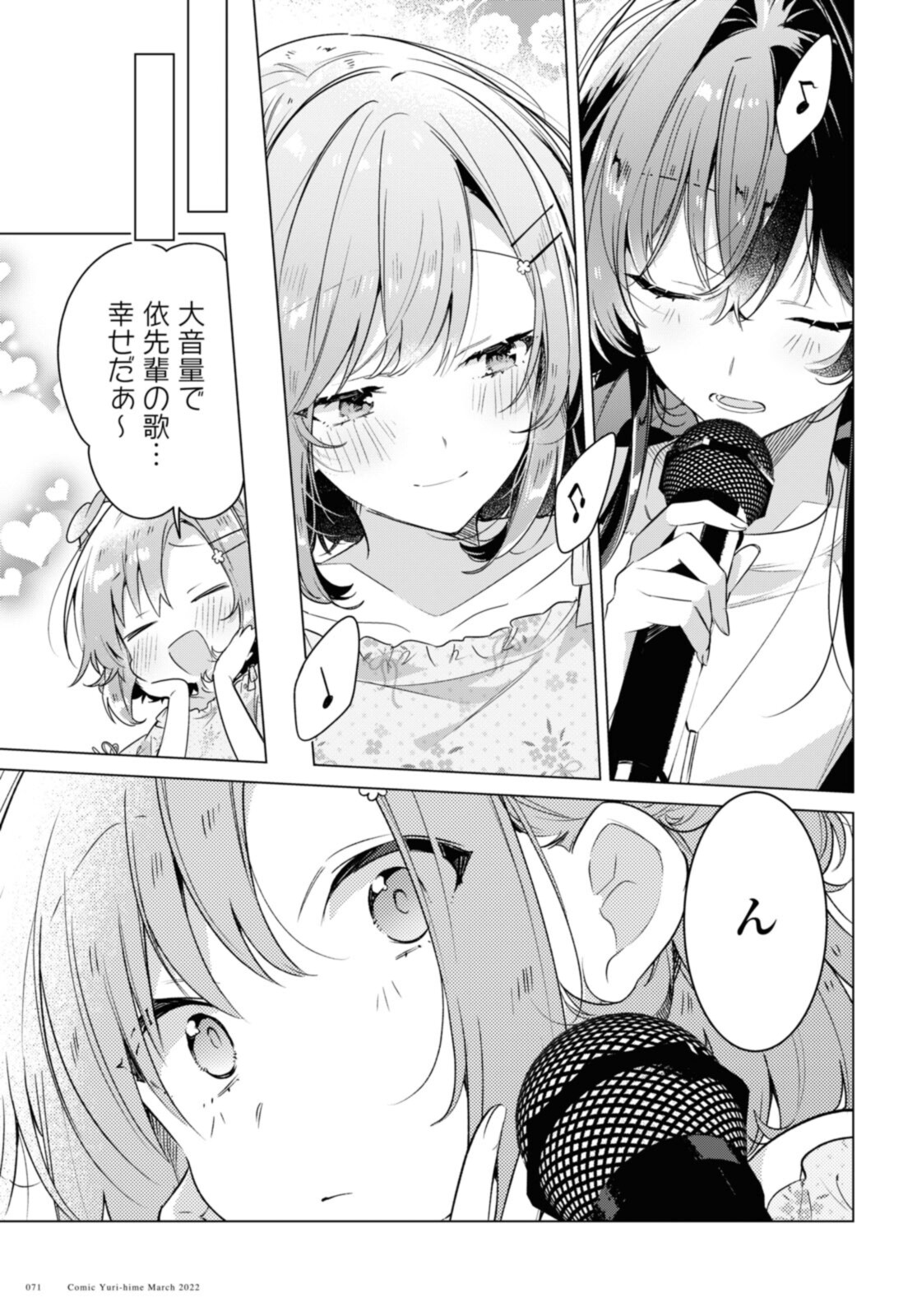 SASAYAKU YOU NI KOI O UTAU Chapter 30.2 page 7 - nihonkuni.com