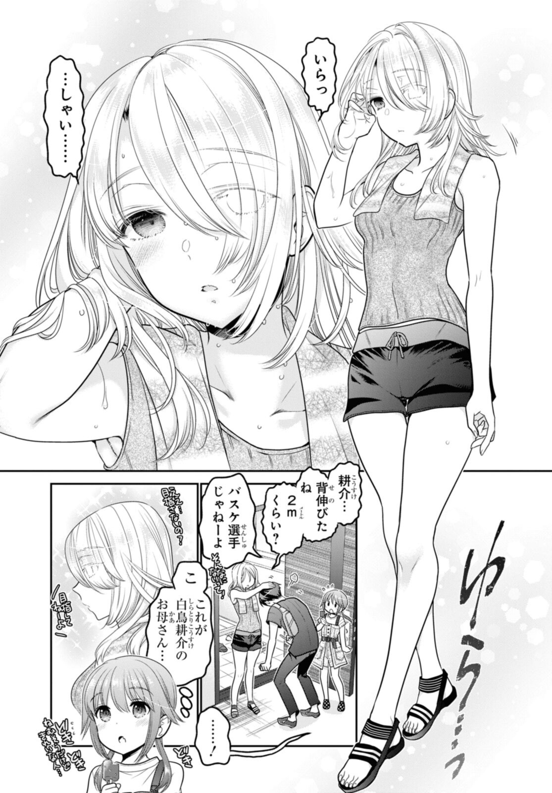 SHISHUNKI-CHAN NO SHITSUKEKATA - RAW Chapter 22.2 page 7 - nihonkuni.com
