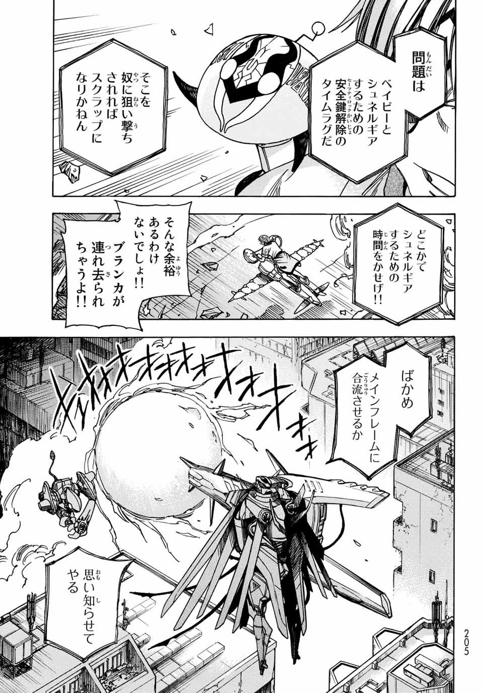 MUGOU NO SYNERGY Chapter 30 page 7 - nihonkuni.com