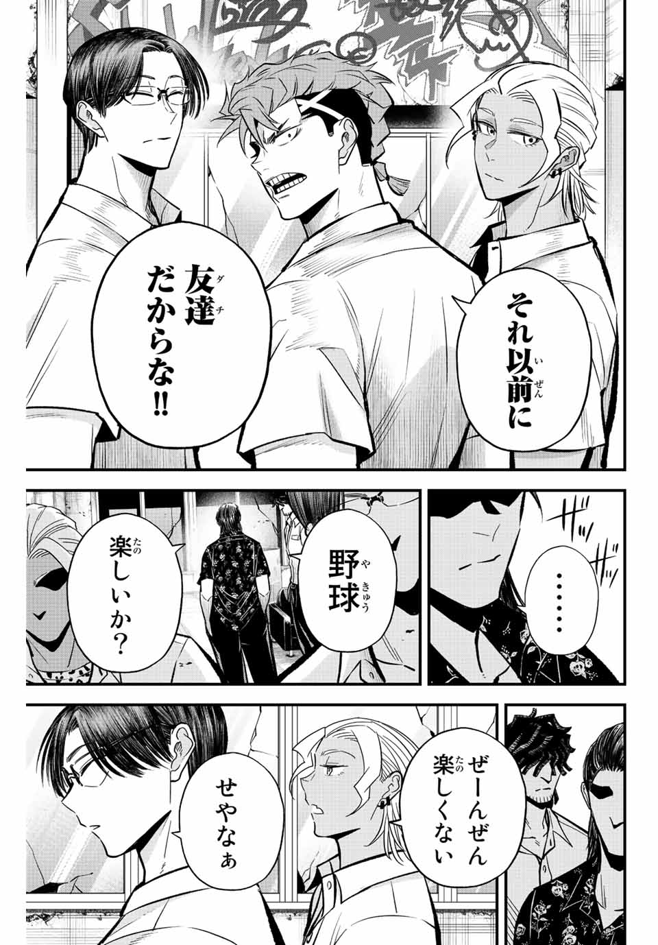 Read IRREGULARS Chapter 36 [High Quality / Full] - Page 9 - nicomanga.com