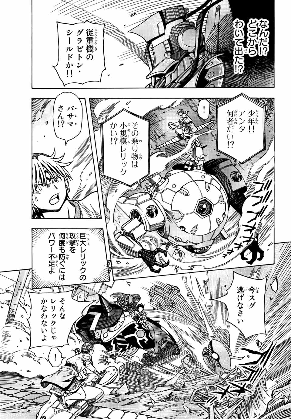 MUGOU NO SYNERGY Chapter 30 page 9 - nihonkuni.com