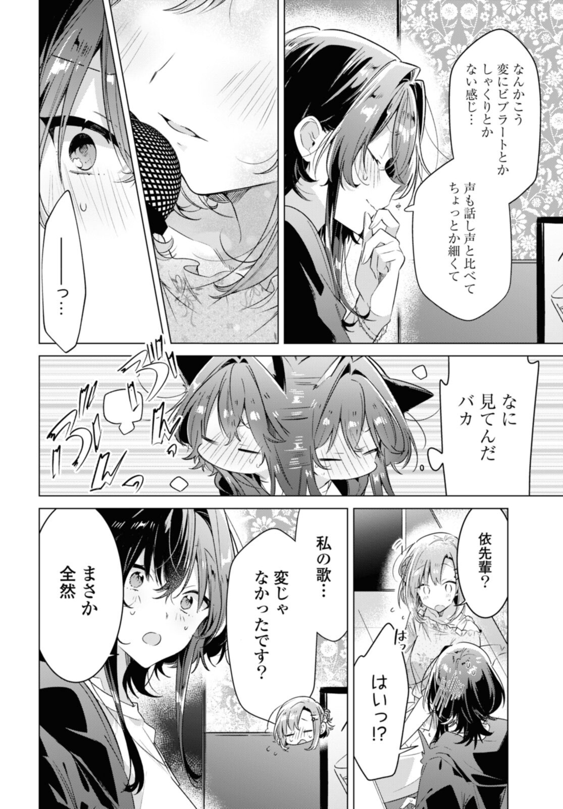 SASAYAKU YOU NI KOI O UTAU Chapter 30.2 page 10 - nihonkuni.com