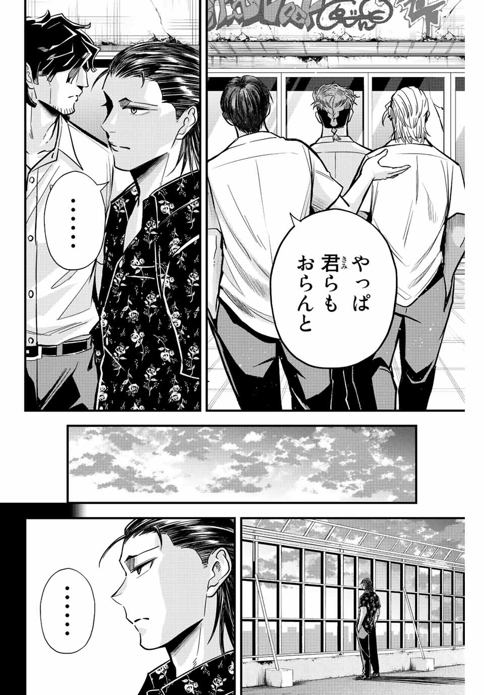 Read IRREGULARS Chapter 36 [High Quality / Full] - Page 10 - nicomanga.com