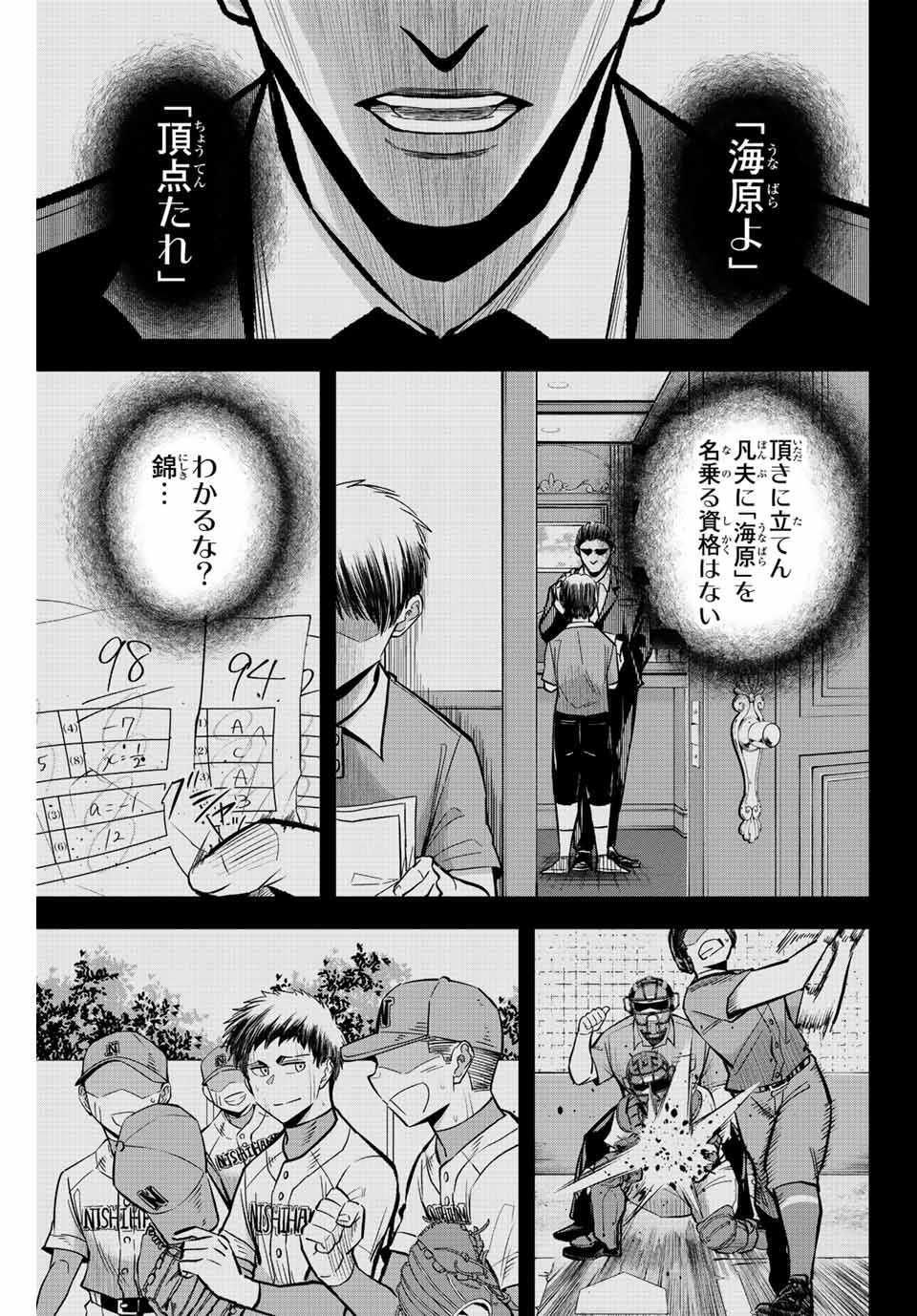 Read IRREGULARS Chapter 36 [High Quality / Full] - Page 11 - nicomanga.com