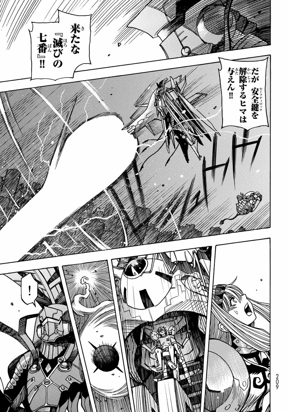 MUGOU NO SYNERGY Chapter 30 page 11 - nihonkuni.com