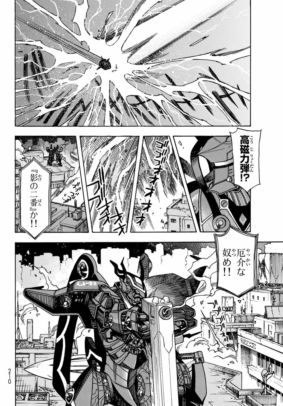 MUGOU NO SYNERGY Chapter 30 page 12 - nihonkuni.com