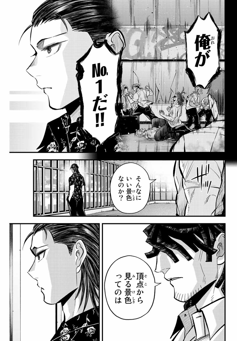 Read IRREGULARS Chapter 36 [High Quality / Full] - Page 13 - nicomanga.com