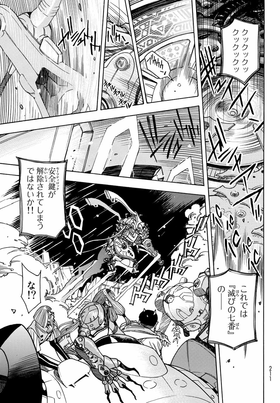 MUGOU NO SYNERGY Chapter 30 page 13 - nihonkuni.com