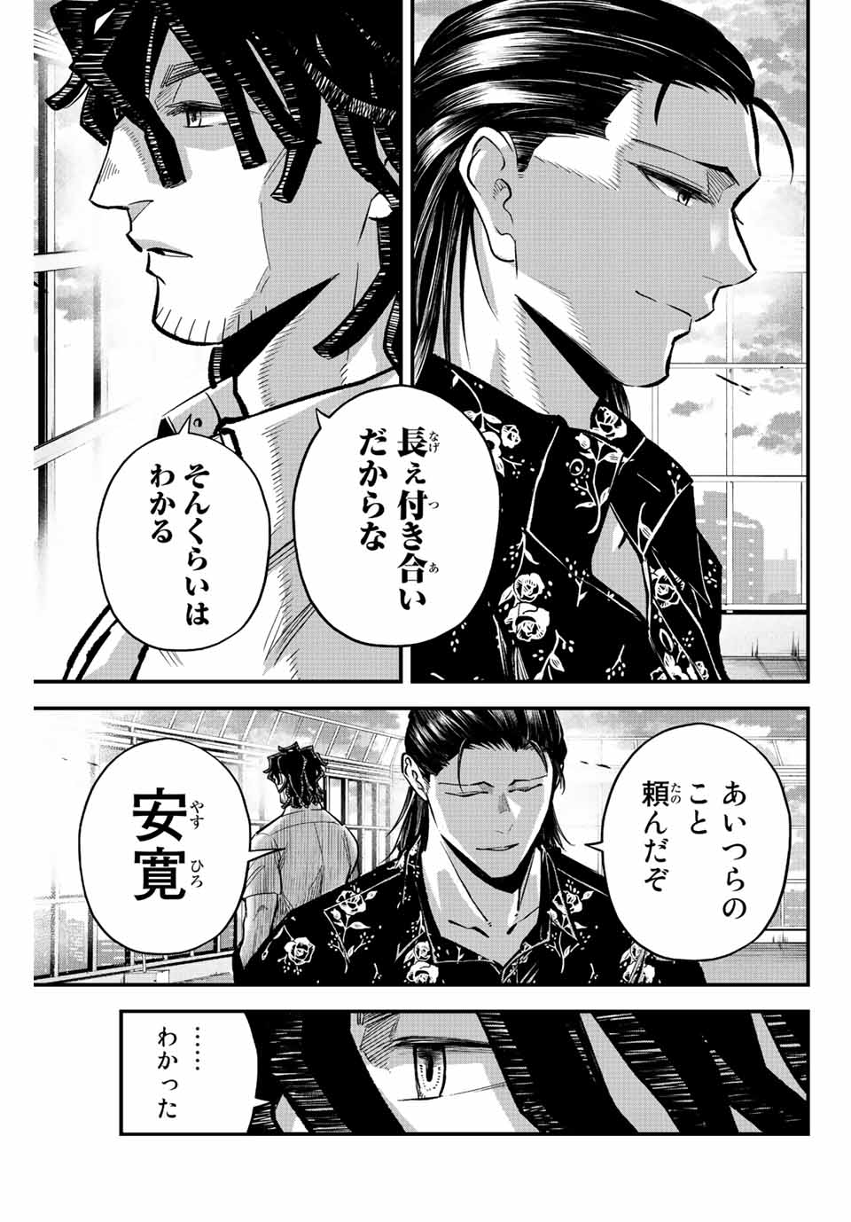 Read IRREGULARS Chapter 36 [High Quality / Full] - Page 15 - nicomanga.com